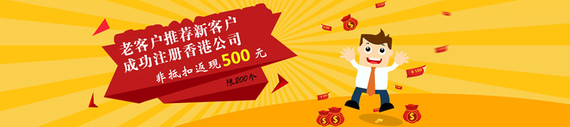 推薦有驚喜！駿誠商務(wù)100000元現(xiàn)金紅包大放送！